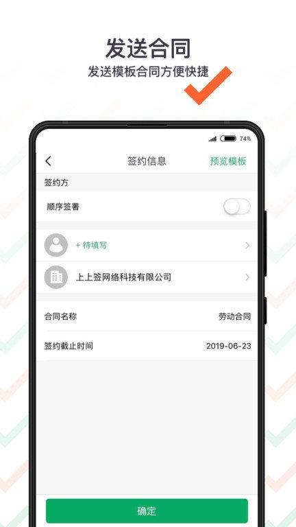 上上签软件截图1