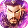 三国我是主公修改版