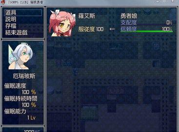 会催眠的勇者最新版截图0