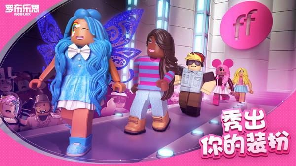 罗布乐思roblox国际服截图1