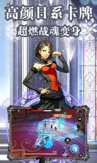 进击萌妹子官方版截图2
