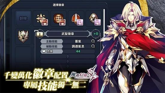 風色幻想sp安卓版截图0