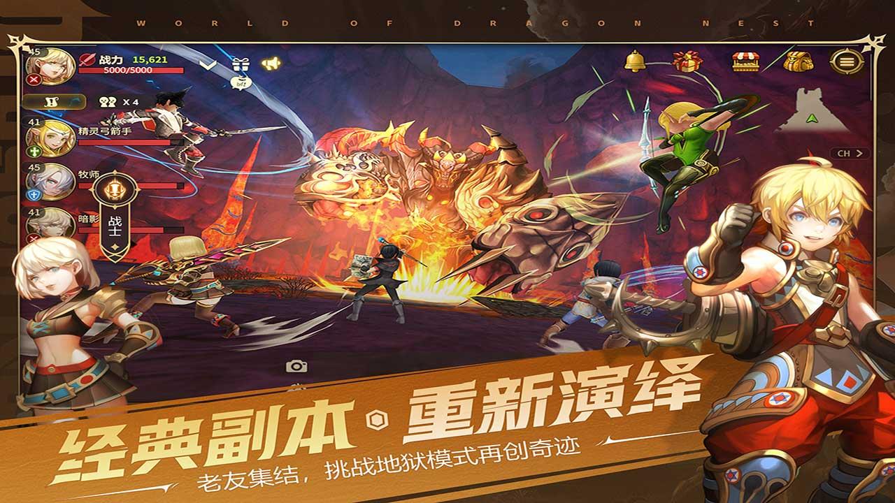 龙之谷世界b站测试服版本截图1