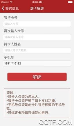 沈阳大学校园卡app手机版截图1