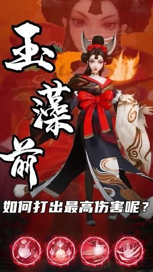 通灵妖姬最新版截图0