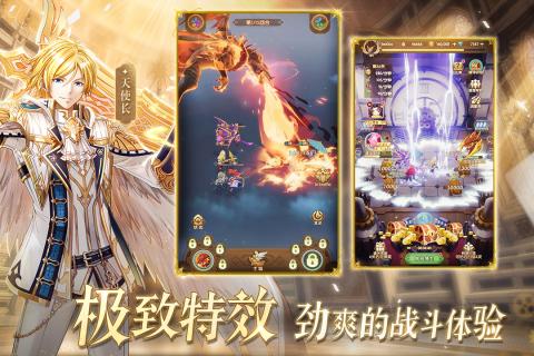 幸运草骑士九游版截图3