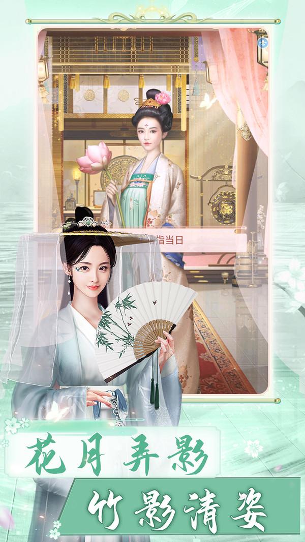 兰陵王妃修改版截图1