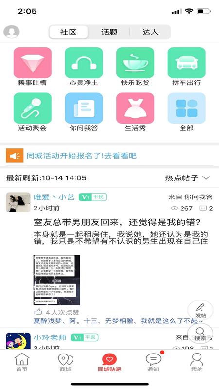 筠连外卖app安卓版截图0