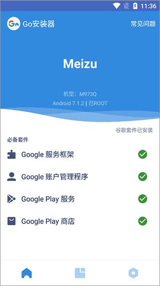 谷歌三件套2025安卓最新下载截图2