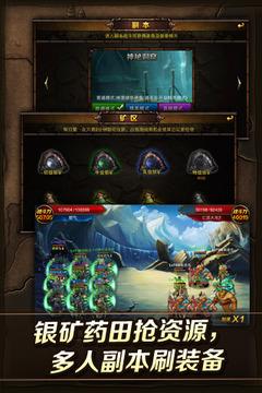 魔兽最强战队最新版截图1