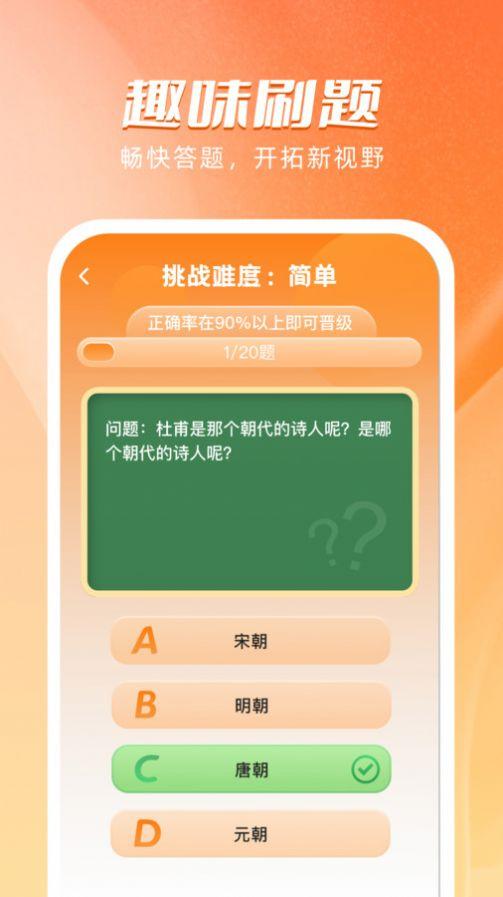 海豚刷刷APP最新版截图1