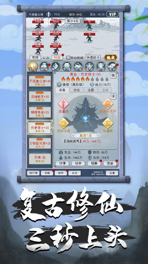 元神逍遥安卓版截图1