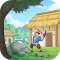 我是大东家古代生活手游