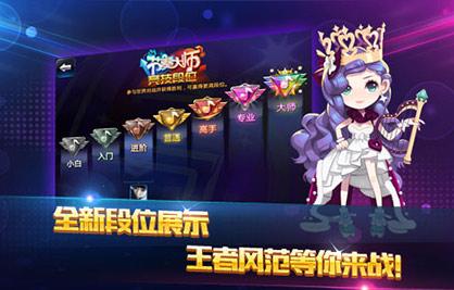 节奏大师修改版截图1