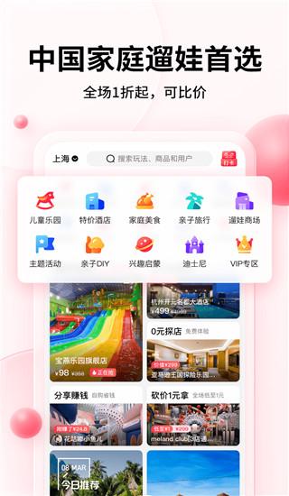 彩贝壳2024安卓下载截图1