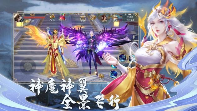 九州神魔录手游版截图2