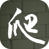 爬无尽免费版