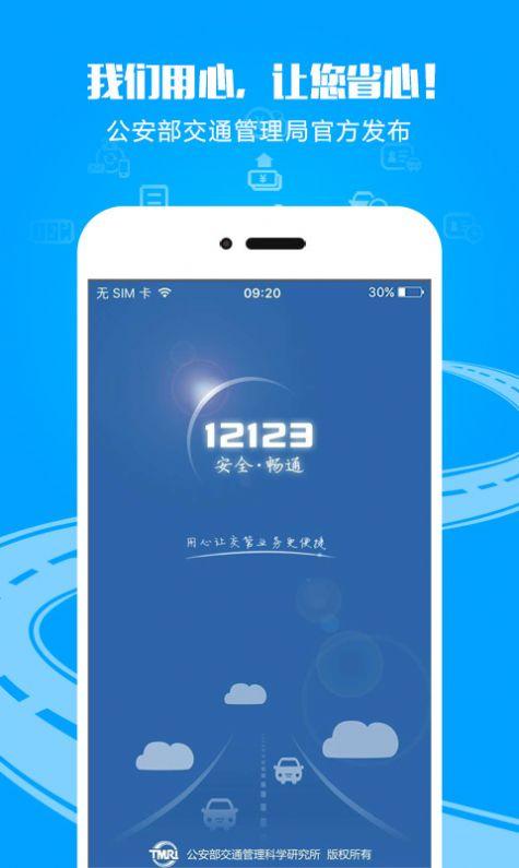 学法减分考试拍照搜题扫一扫app下载截图3