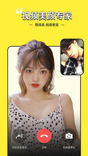 视频美颜专家最新版截图2