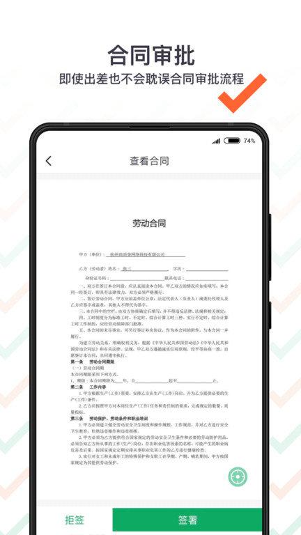 上上签软件截图0