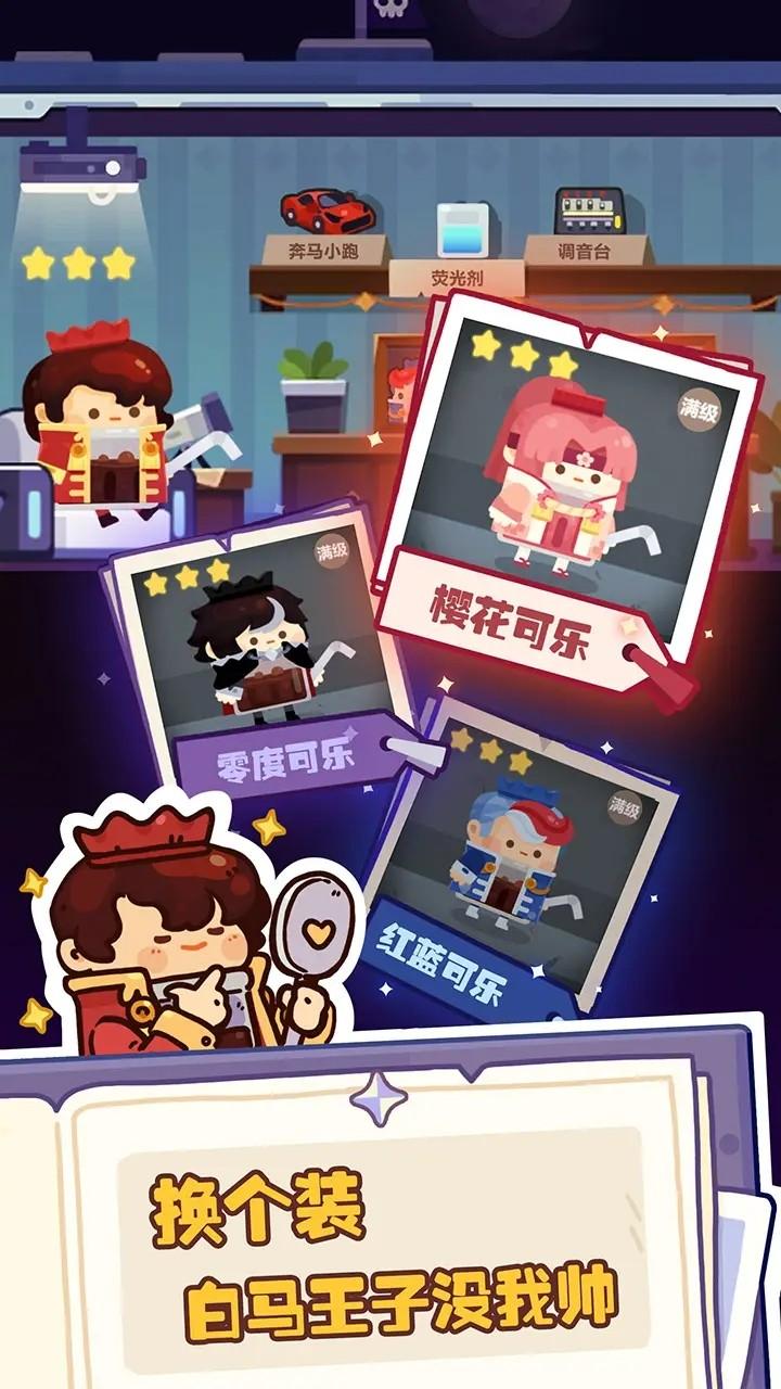 妙奇星球安卓版截图0
