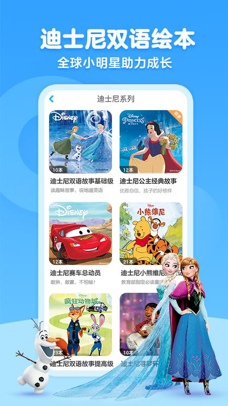 KaDa故事下载app官方正式版截图0