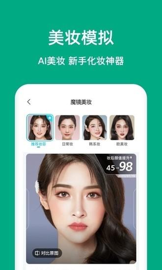 新氧安卓手机APP截图2