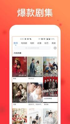 影视大全2021免费版截图0