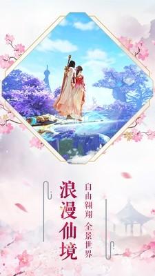 长生诀无限资源截图2