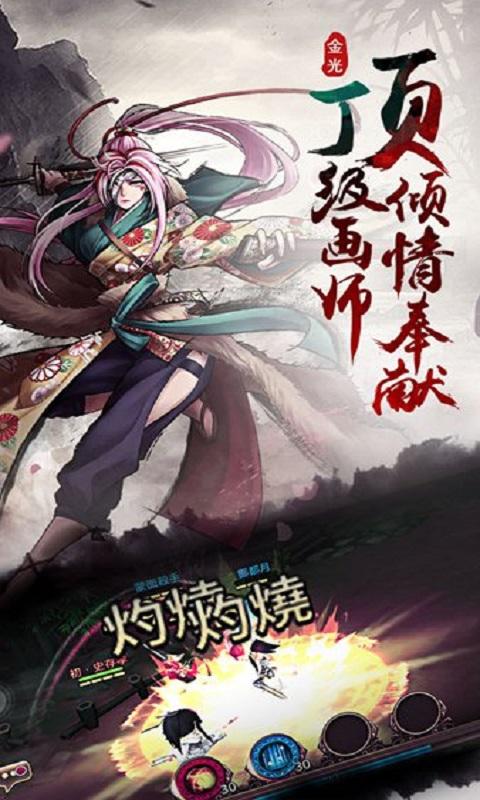 金光群侠传截图3