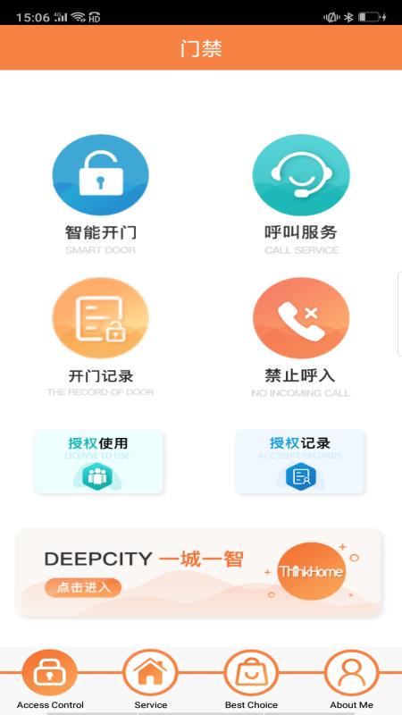 米蜗城市app最新版截图1