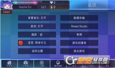 Gacha Star2022最新安卓截图1