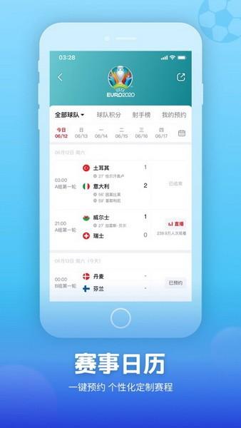 央视频网页版截图2