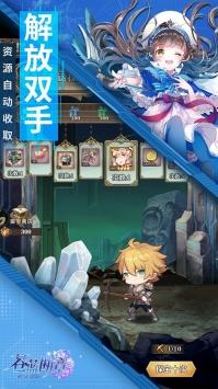 苍蓝断章官方版截图1