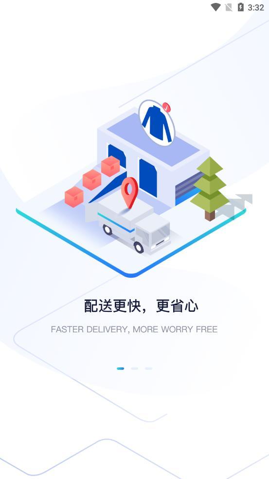 游侠周边app安卓版截图3