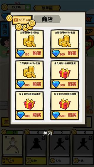 徒手劈砖修改版截图0