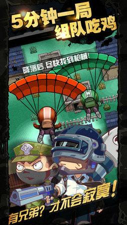 荒野大作战官网版截图0