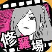 失恋回避汉化无毒版