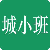 城小班安卓版