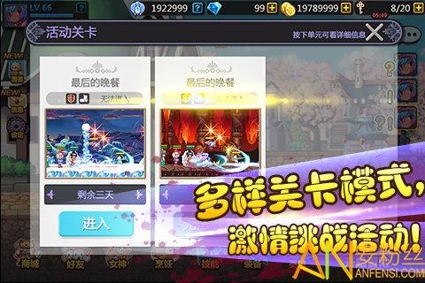 彩虹物语手游九游版截图1