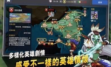 英雄经理官方版截图2