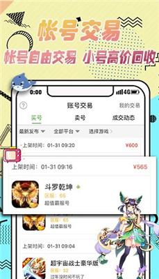 3733游戏盒稳定版安卓版app截图2