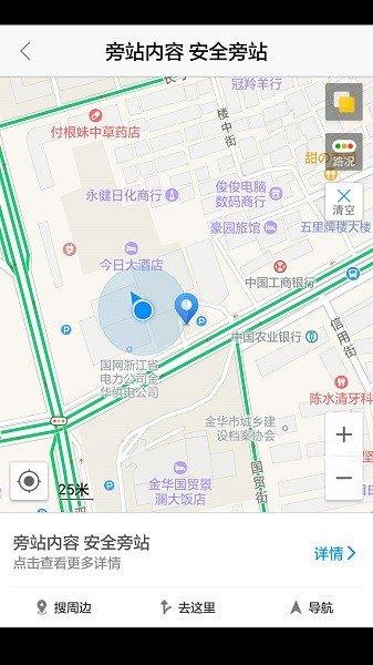基建照片系统安卓版免费版截图2