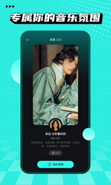 波点音乐最新版app免费下载截图1