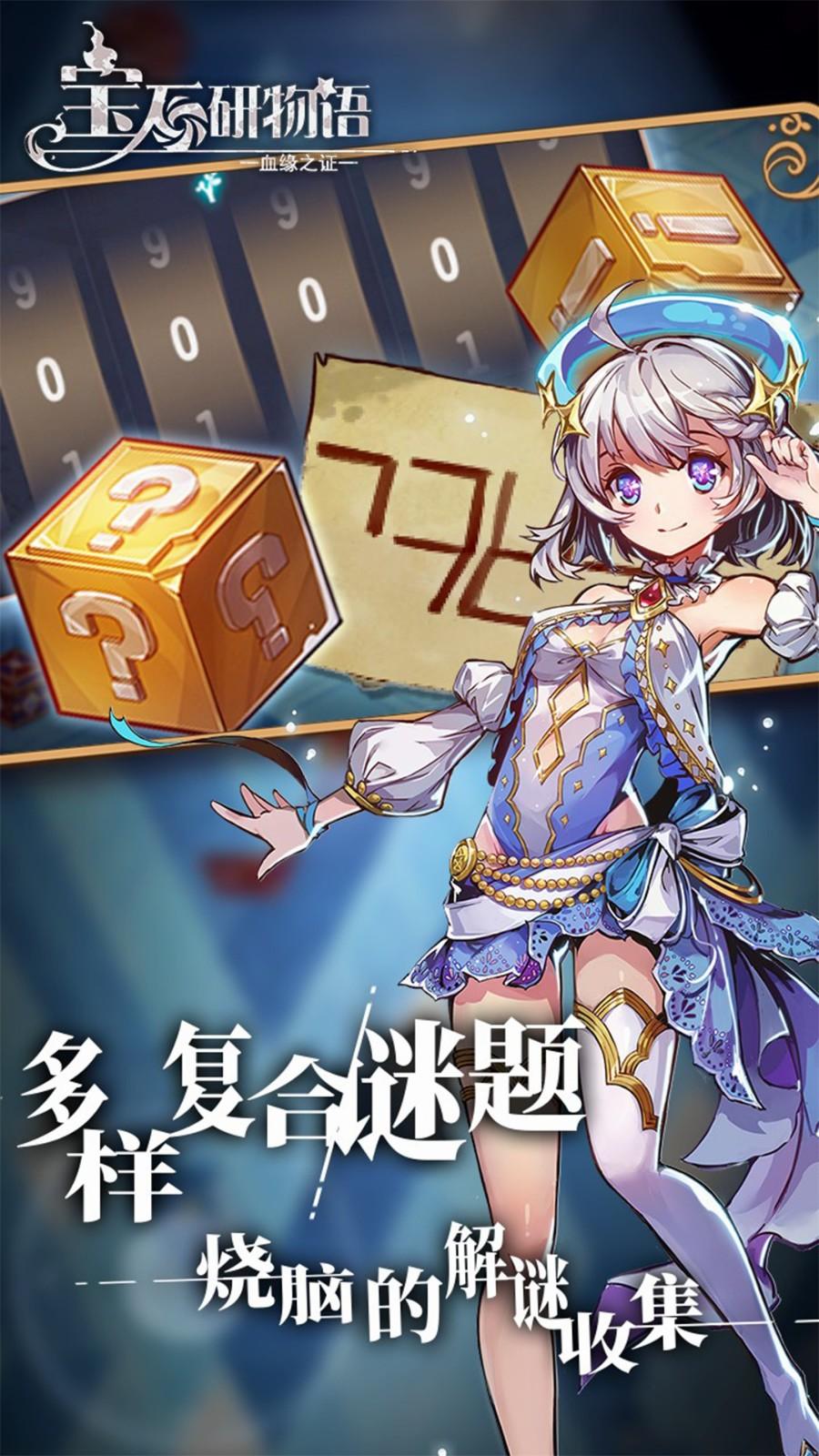 宝石研物语掀裙子截图1