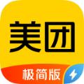 美团极简版app最新版本下载