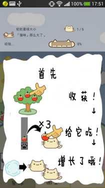 软软猫咪汉化版截图0