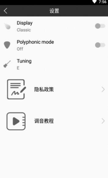 小熊调音器app苹果版下载截图1