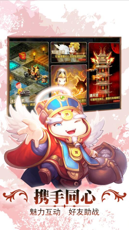 勇者萌将传最新版截图3