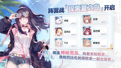崩坏学园2九游修改版截图2